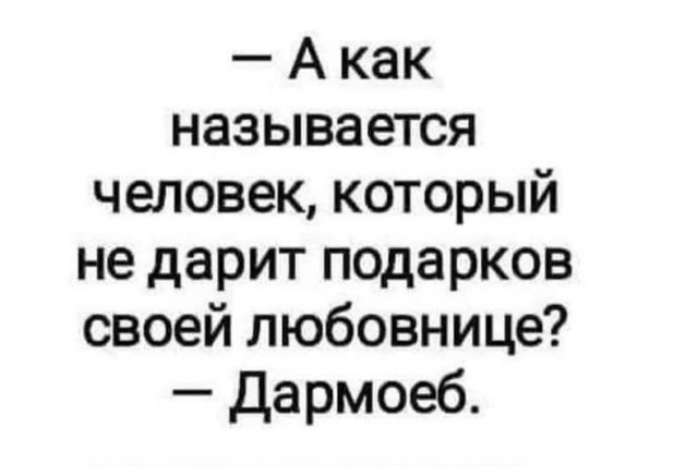 Немного мемчиков. Для взрослых. Часть 21
