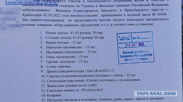Мобилизованные краснодарцы пожаловались на нехватку экипировки и еды