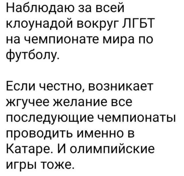 Чемпионат мира по футболу начался со скандала