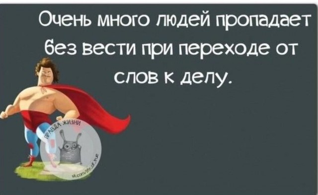 Про депутатов, их жён и любовниц