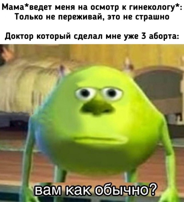 Немного мемчиков. Для взрослых. Часть 26