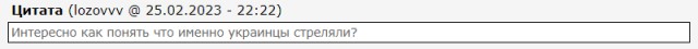 Удар по карете скорой помощи и МЧС