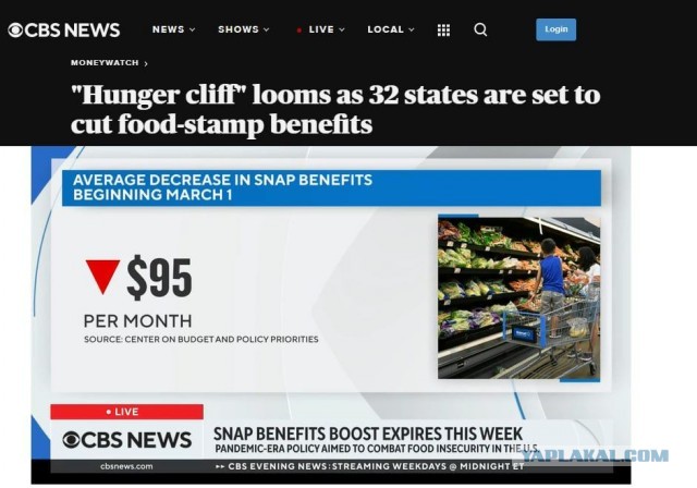 В США сокращают пособия для нуждающихся