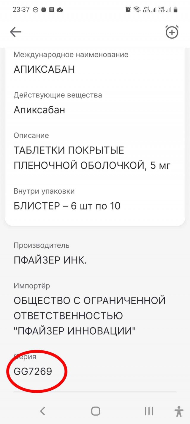 Подделка лекарственных препаратов - преднамеренное убийство!