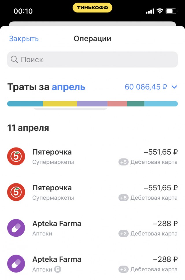 Сбой в Тинькофф банке?