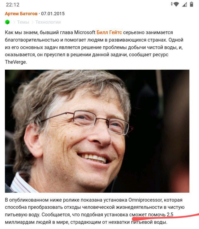 Маск увидел новую высоту