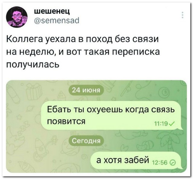 Забавные комментарии из социальных сетей (03.07.23)