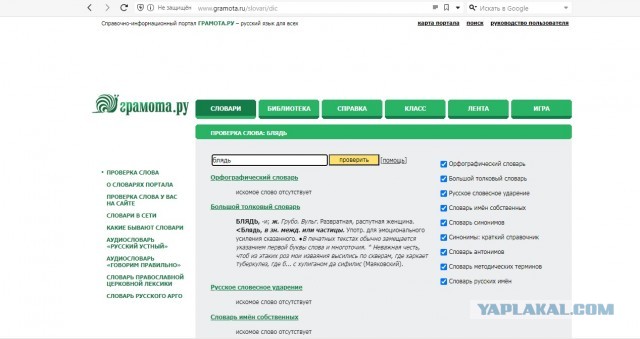 Нуштош 06.07.2023