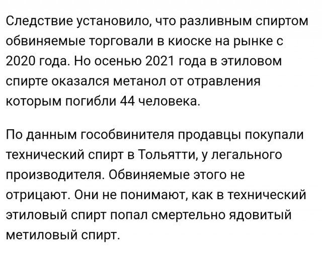 Фигуранты дела о гибели 44 человек от поддельного алкоголя осуждены в Свердловской области