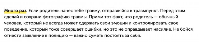Отвратительные кадры с детской площадки в Новосибирске: мужик избил мальчика ремнём и пригрозил вернуть в детдом