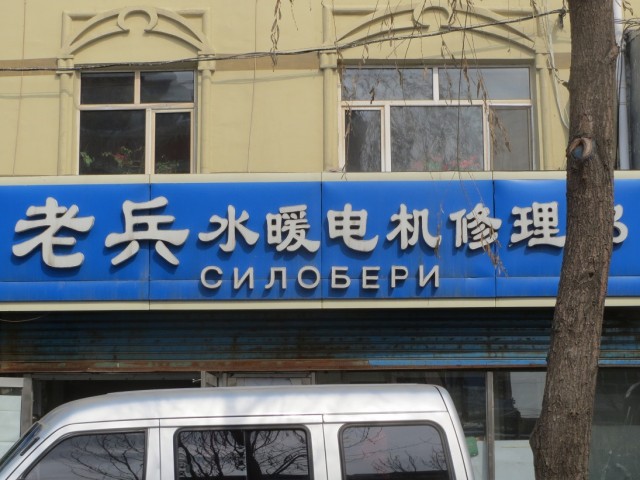 Китай. Такой загадочный и непостижимый.