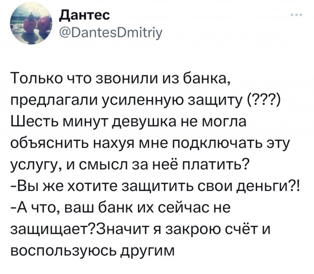 Усиленная защита⁠⁠