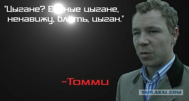Хватит!