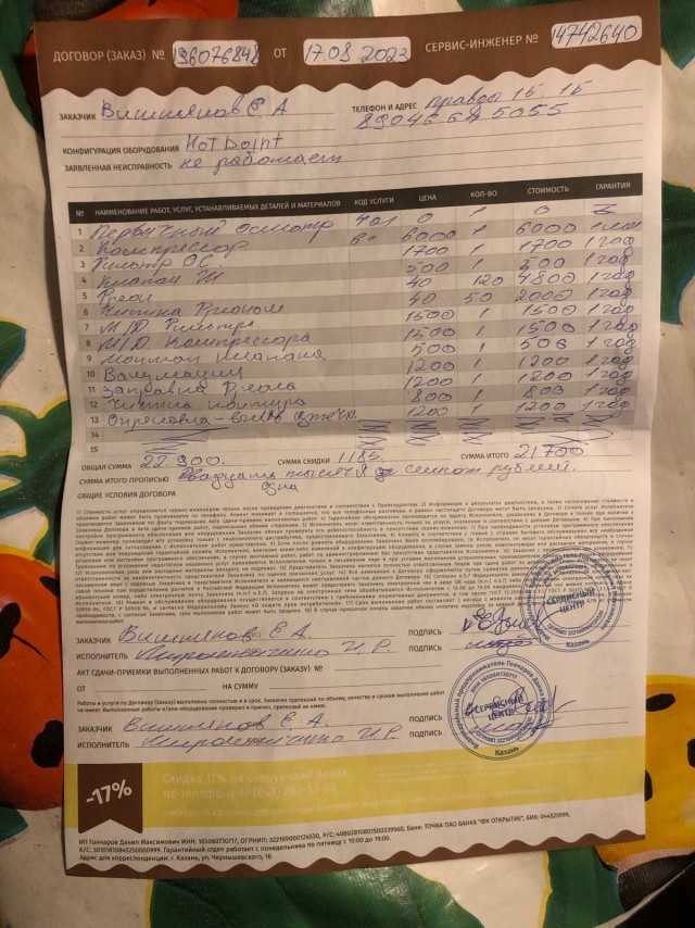 Никогда такого не было и вот опять!