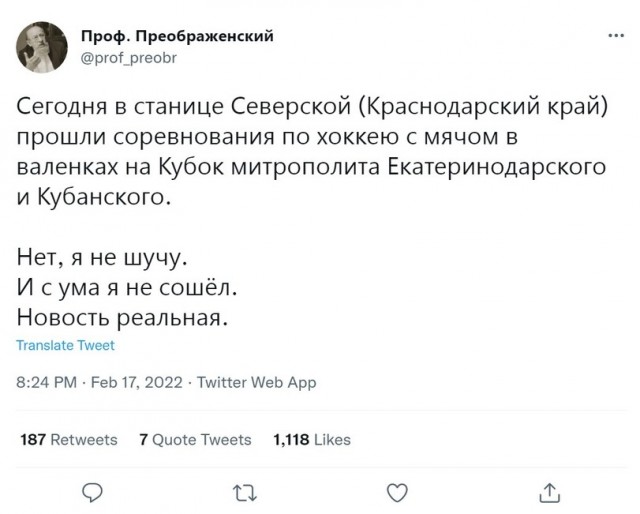 В России рекордно вырос спрос на валенки
