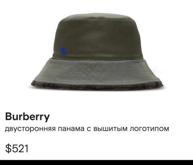 А теперь к новостями из мира моды: Balenciaga запустила в продажу драные дачные шмотки твоего деда
