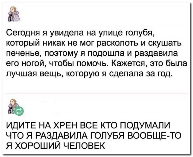 Забавные комментарии из социальных сетей (27.11.23)