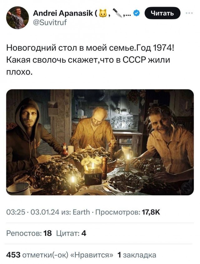 В соцсетях запостили фото новогоднего застолья 1974 года