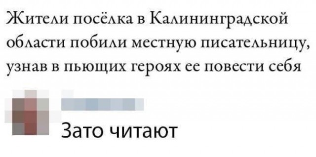 Дело было в пятницу