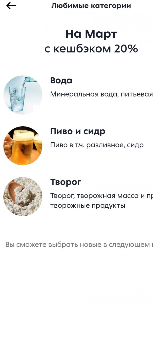 Кэшбэк от банка