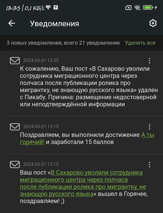 В Сахарово уволили cотрудника миграционного центра через полчаса после публикации ролика про мигрантку, не знающую русского языка.