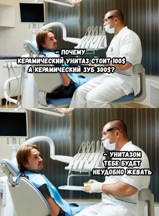 Почему стоматология такая дорогая?