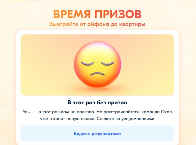 Ozoн, призы