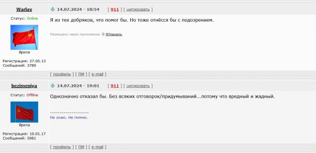 Как бы Вы отреагировали на такую просьбу?
