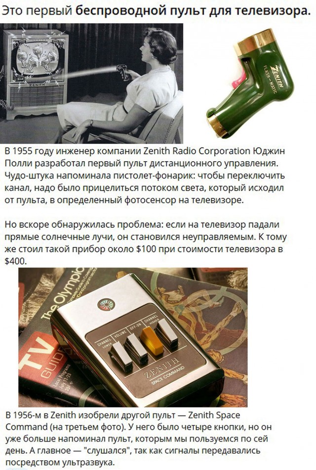 Устройства из прошлого, которые почти забыты