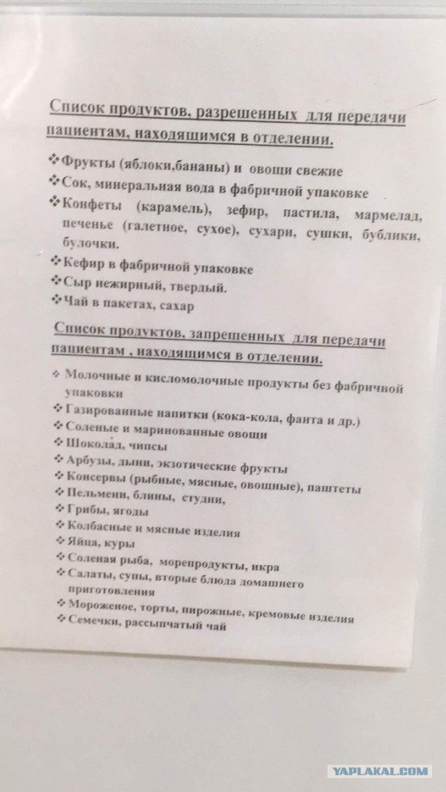 21 день в наркологичке или как грамотно выйти из запоя...