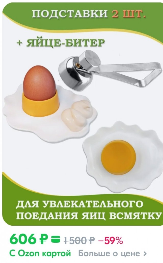 Как элегантным образом разбивать яйца на завтрак