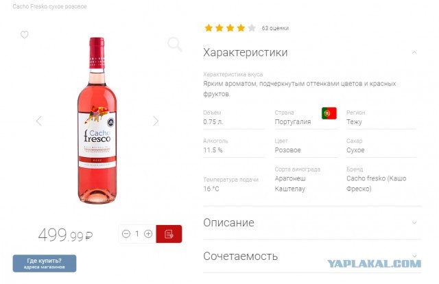 В инете показали, что можно купить в Португальском супермаркете на €10