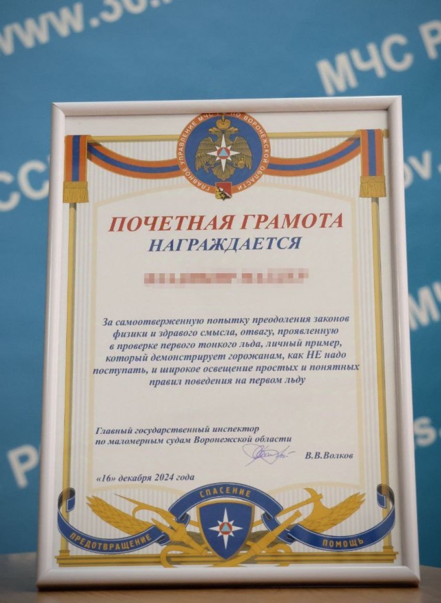 Троллинг от МЧС