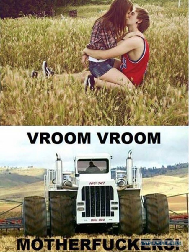 Бип-бип!