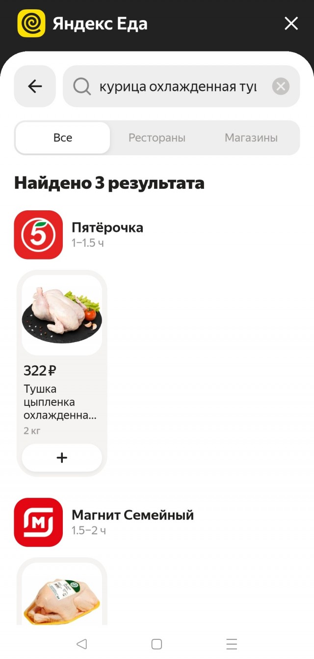 Делаем курочку правильной