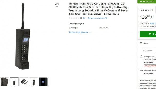 Кто соскучился по настоящему прошлому?