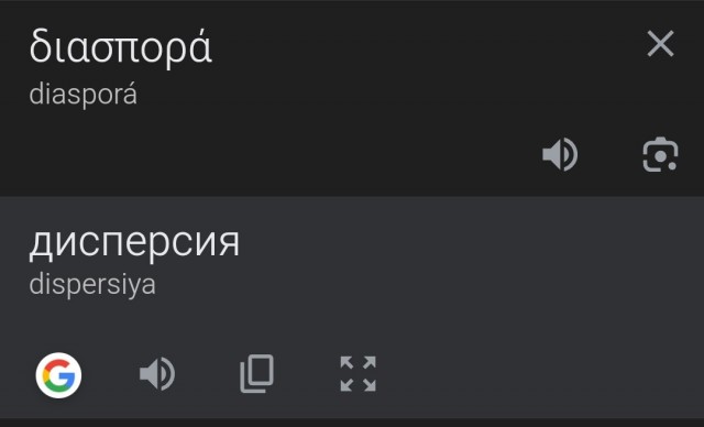 Есть специалисты по греческому?