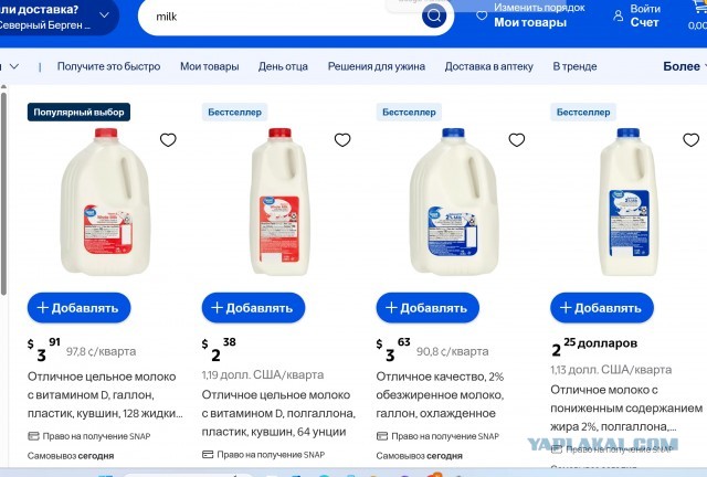 Цены на продукты на Аляске