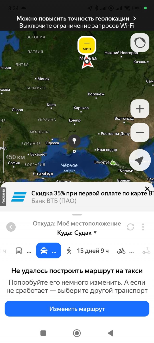 Москвич заказал такси с комментарием «как же меня за...ла работа,пора на море!»