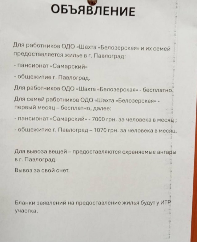 Россия и США готовят сделку по Украине