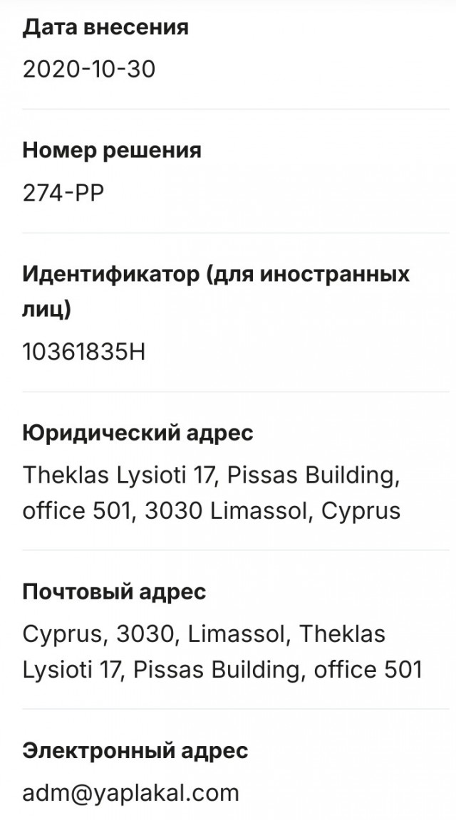 Житель Оренбуржья получил условный срок за лайк в «Одноклассниках»