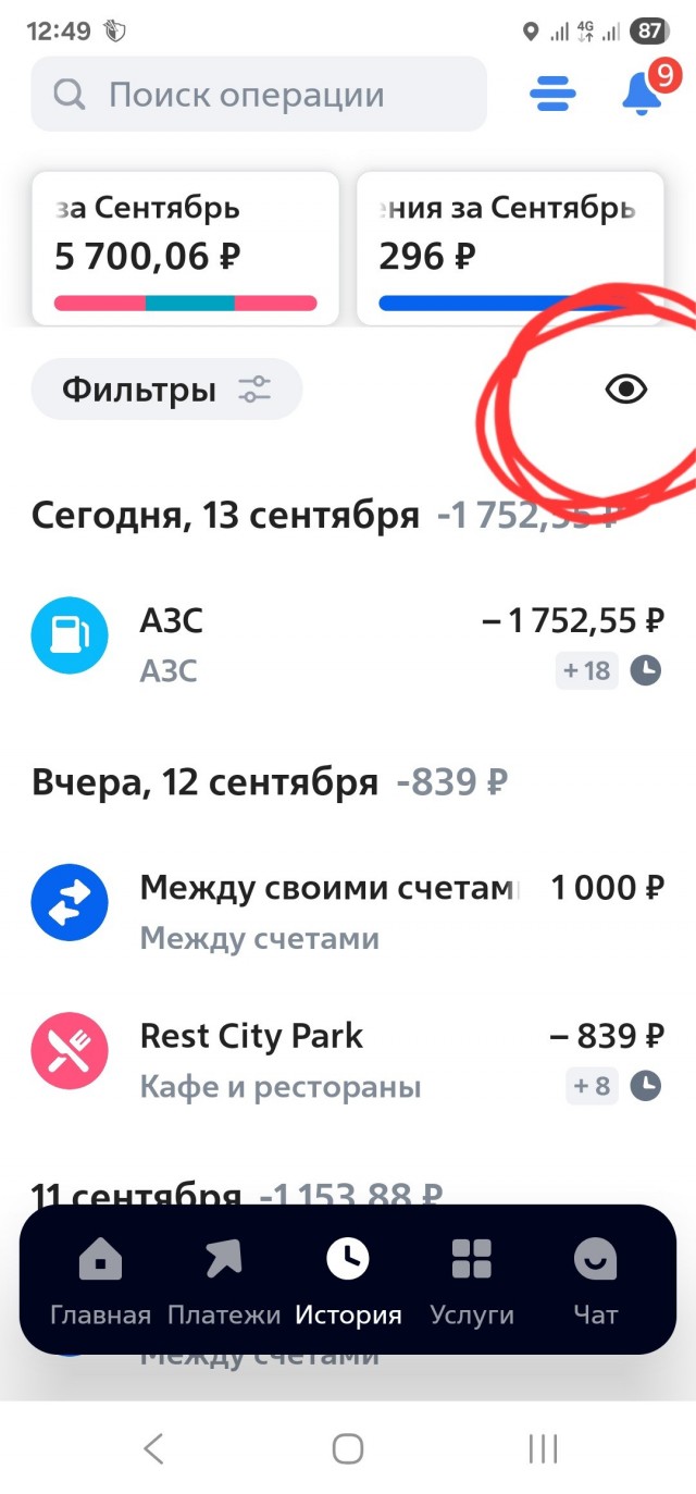 Я уже просто восхищаюсь банком ВТБ