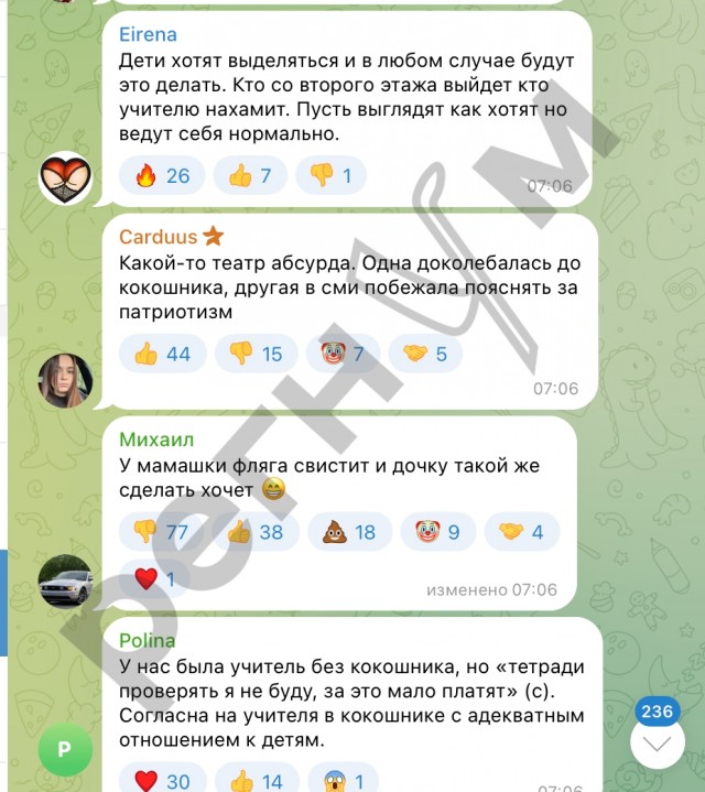 Учительница заставила девочку снять кокошник