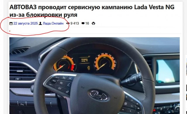 Не только на Весте руль клинит