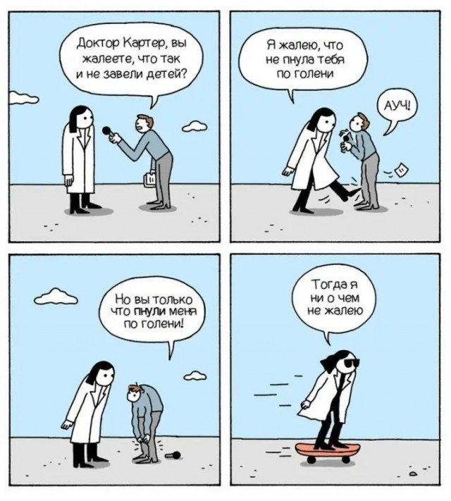 Чернокомиксы