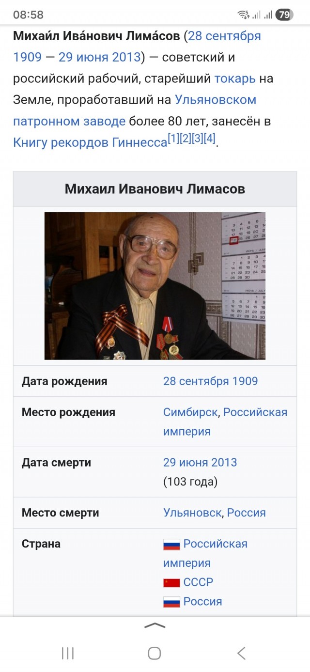 Пожилого мужчину признали старейшим сантехником в мире
