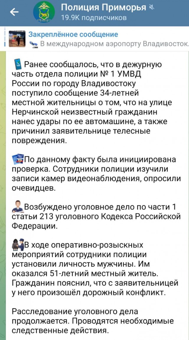 Во Владивостоке водитель крузака, представившись "мужем судьи" напал на женщину