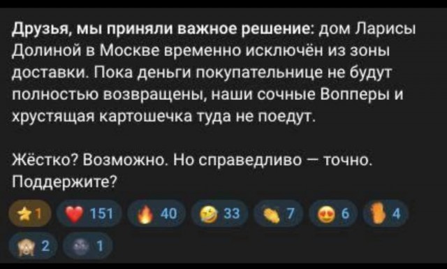 Долина отсудила не только квартиру обратно, но и получила три миллиона сверху