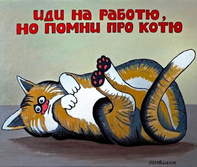 К котовторнику: подборка картинок-баянов с котиками и про котиков. Выпуск 27.