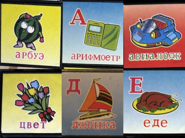 Буква Й